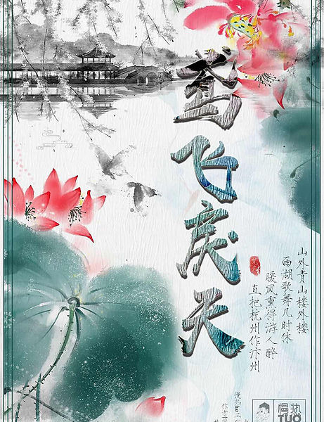 鳶飛戾天.jpg