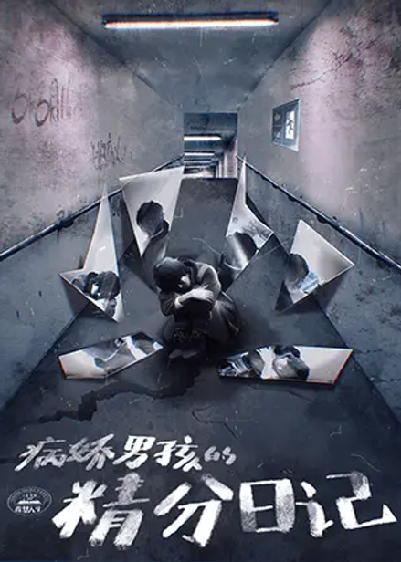 病嬌1.png