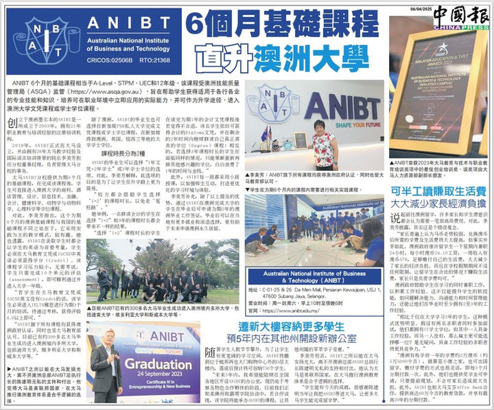 中国报