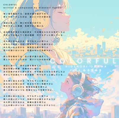 COLORFUL_lyric 2.jpg