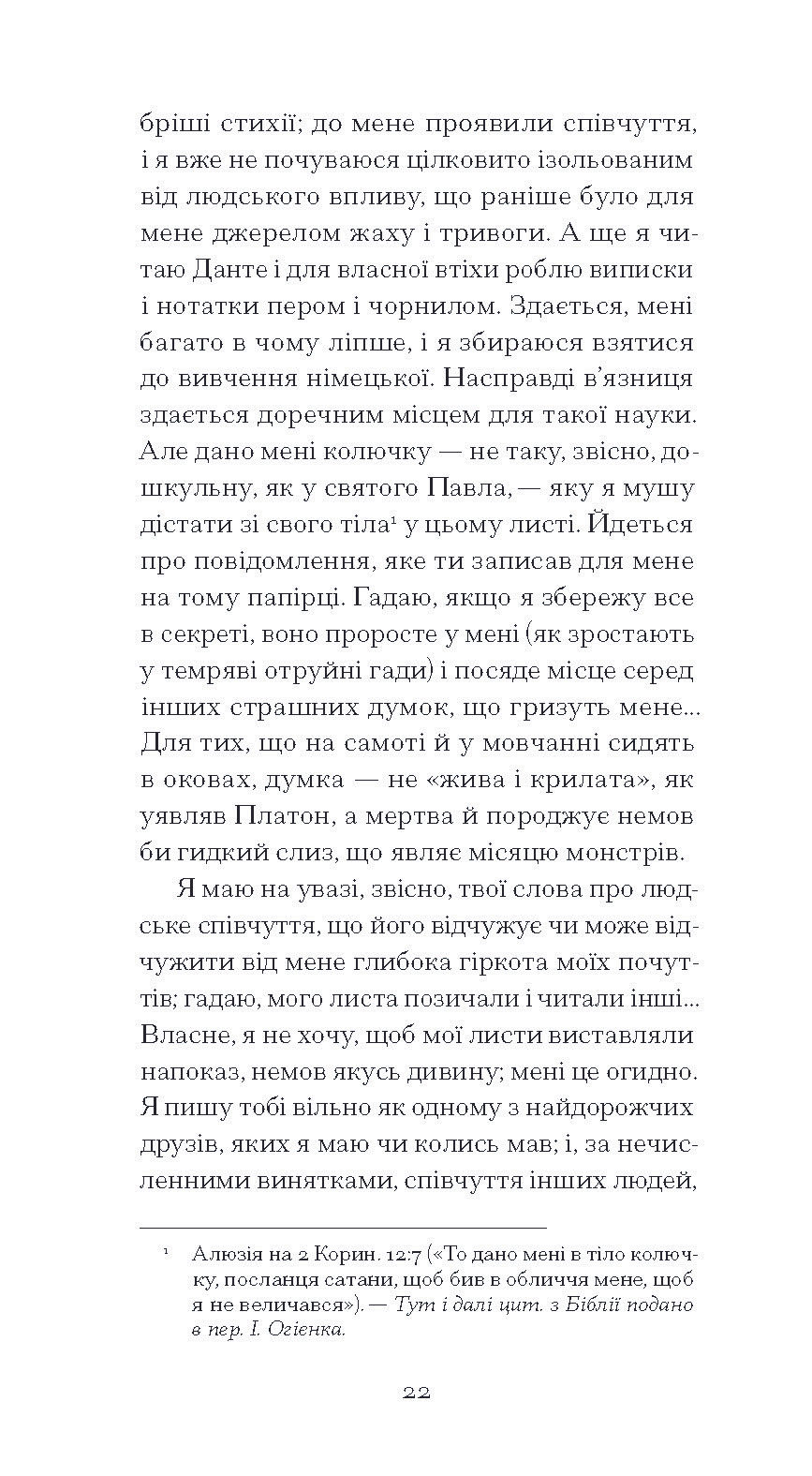 Прев'ю: De Profundis