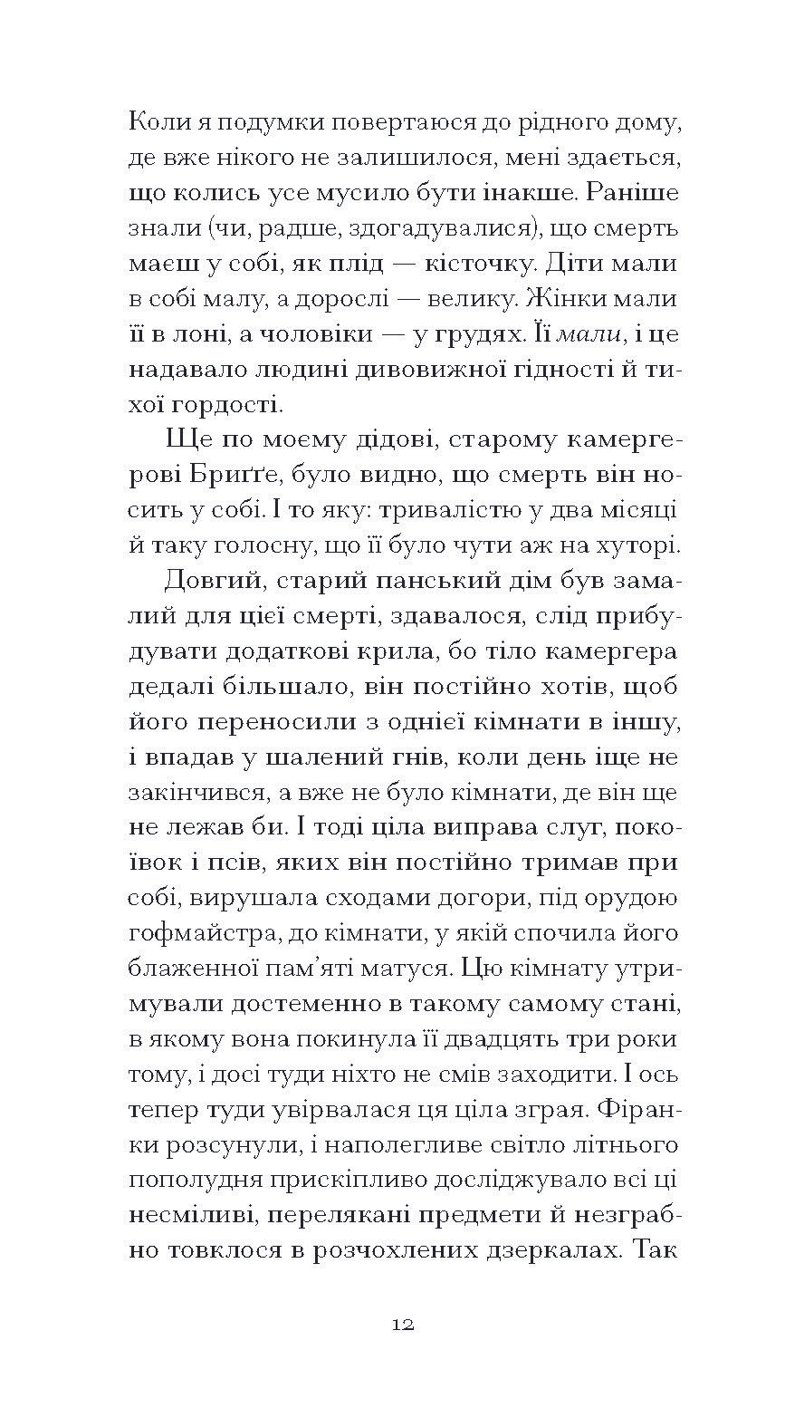 Прев'ю: Нотатки Мальте Лявридса Бриґґе