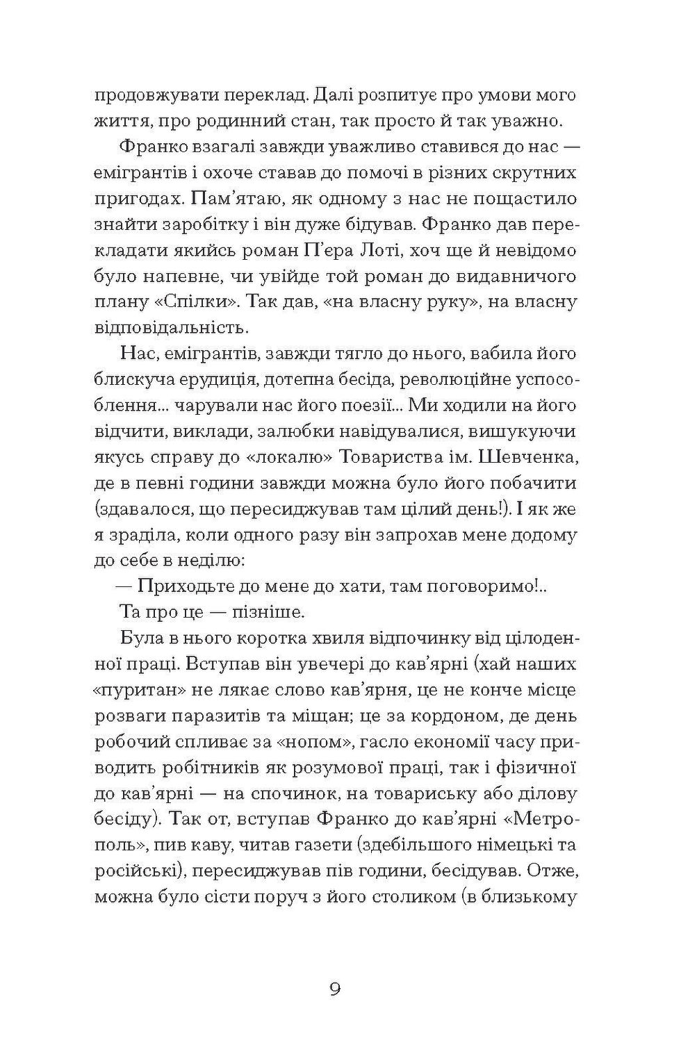 Прев'ю: Лель і Полель
