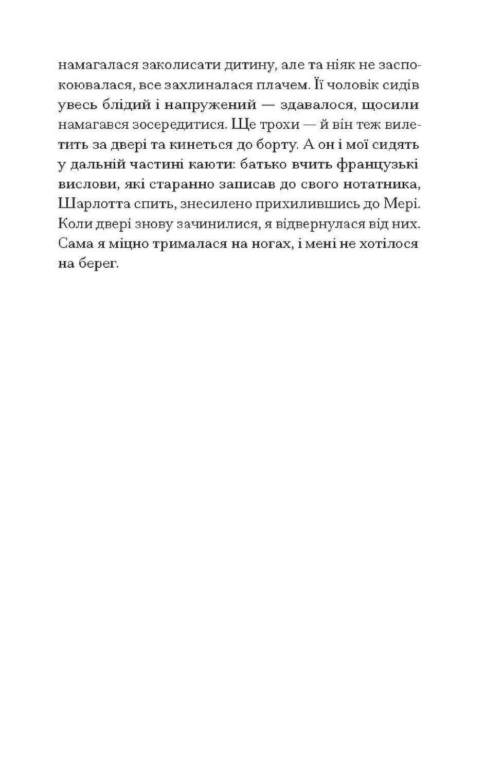 Прев'ю: П'ятнадцять лютих зим