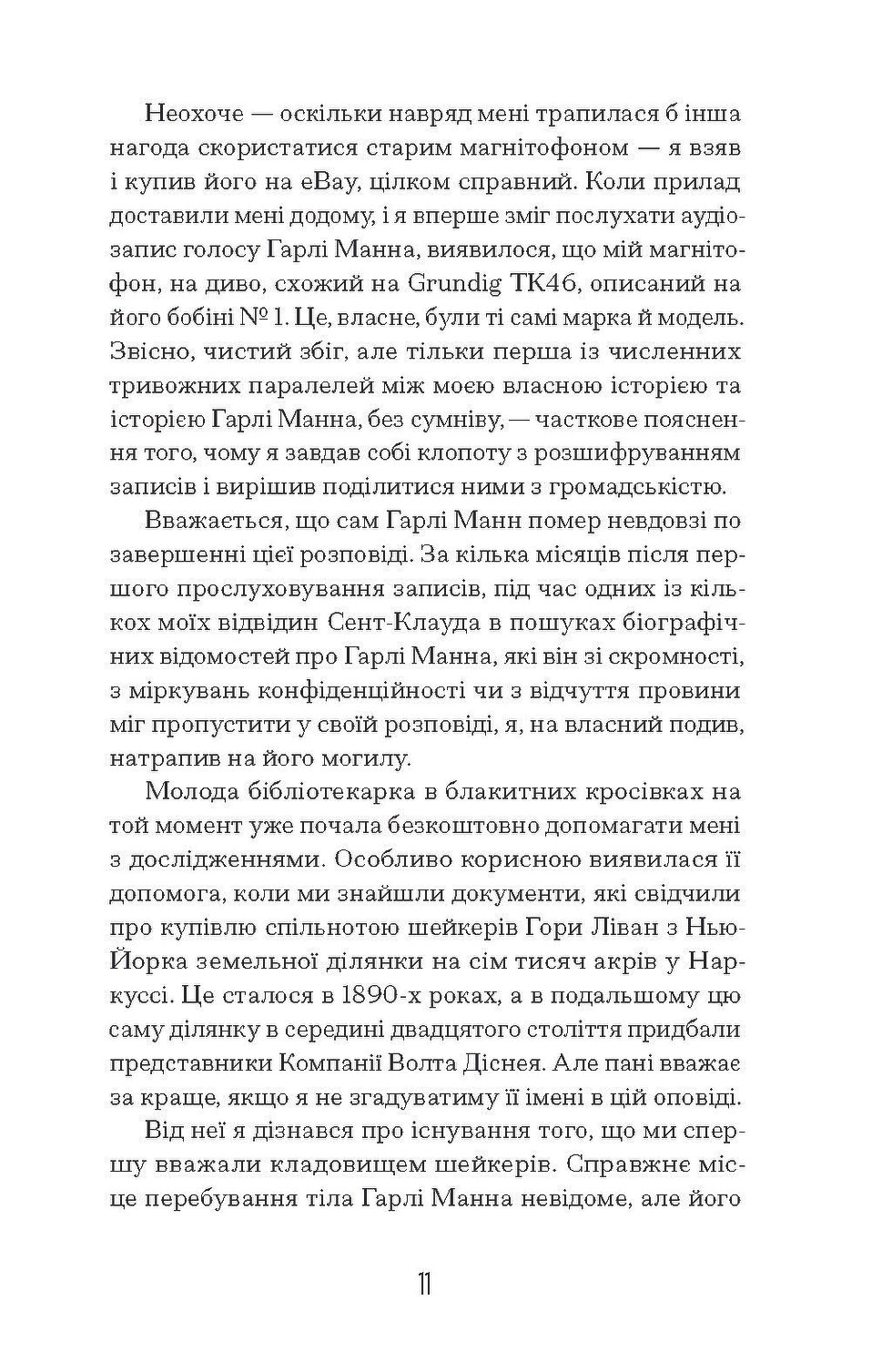 Прев'ю: Чарівне королівство