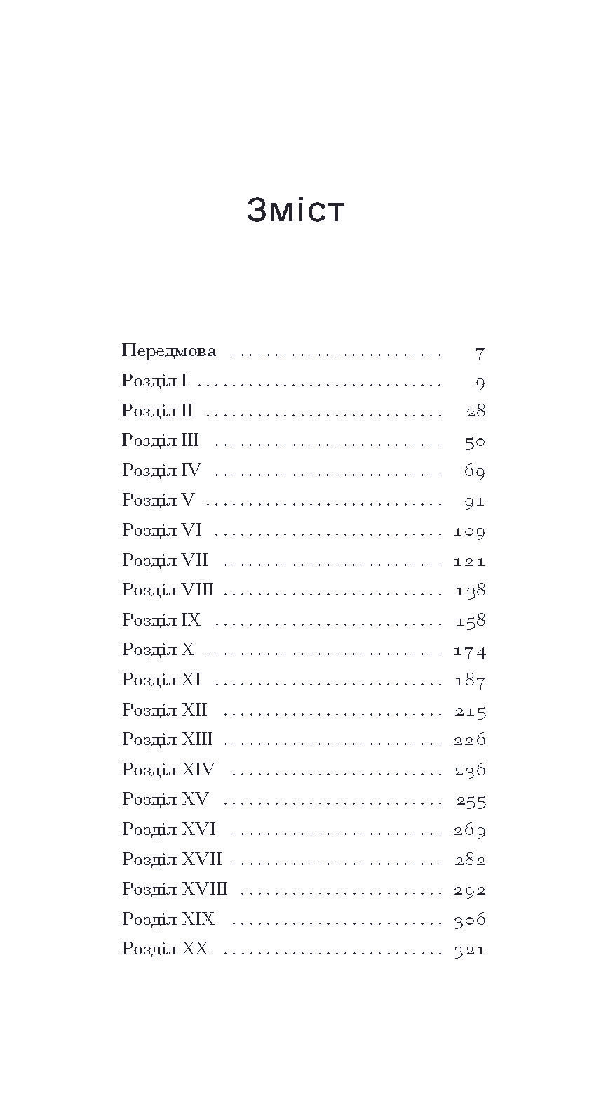 Прев'ю: Портрет Доріана Ґрея