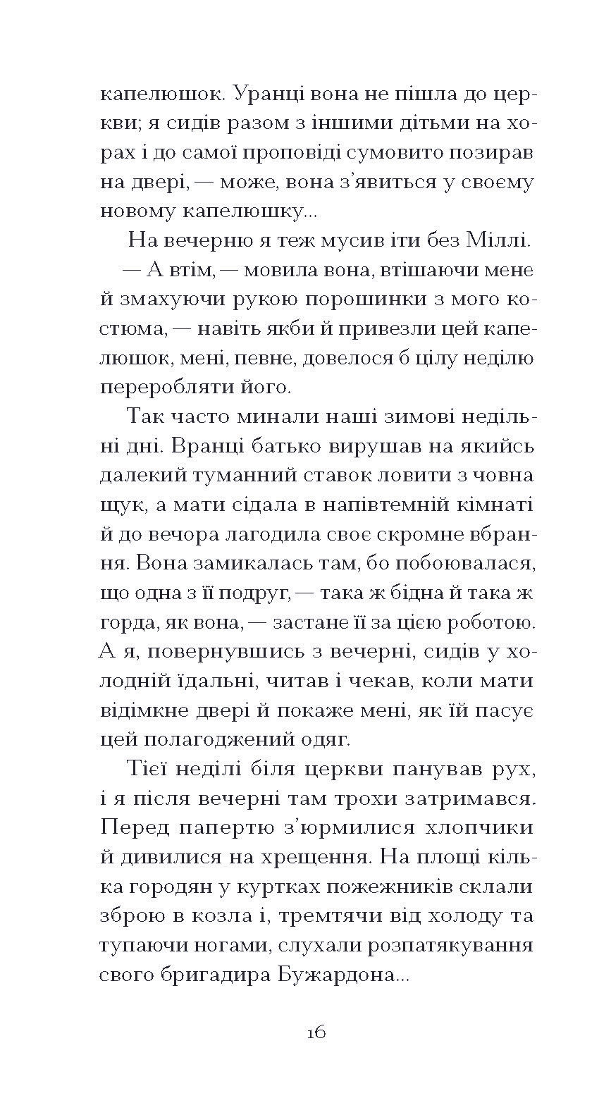 Прев'ю: Великий Мольн