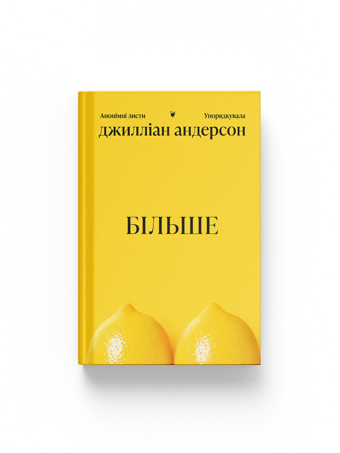 БІЛЬШЕ