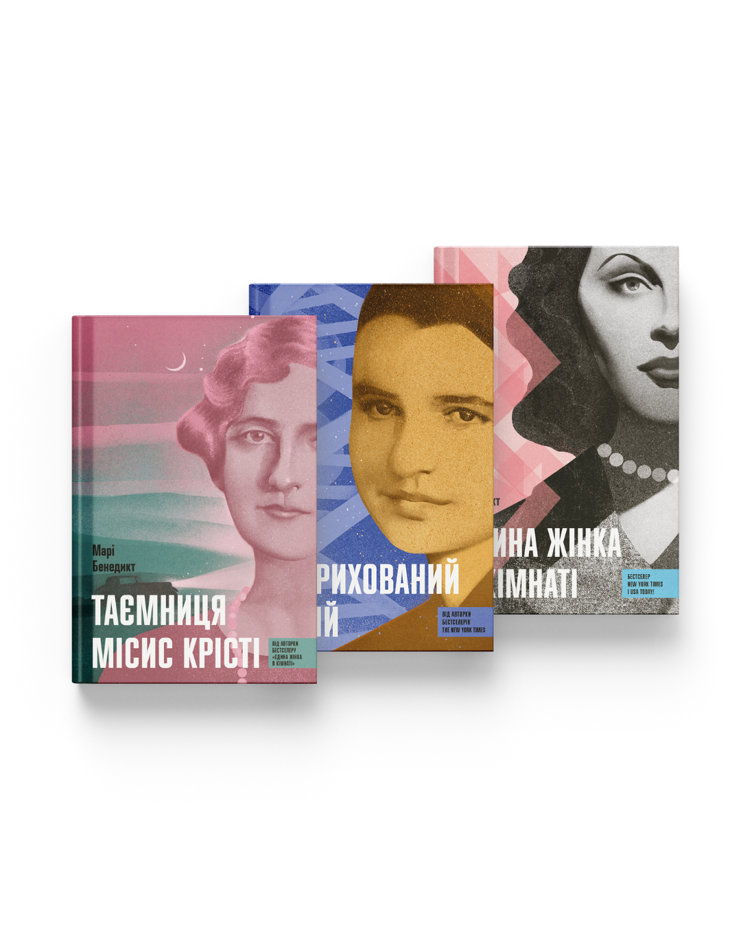 Три історії від Бенедикт