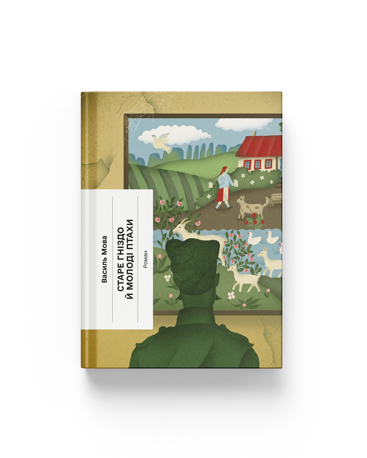 Старе гніздо й молоді птахи