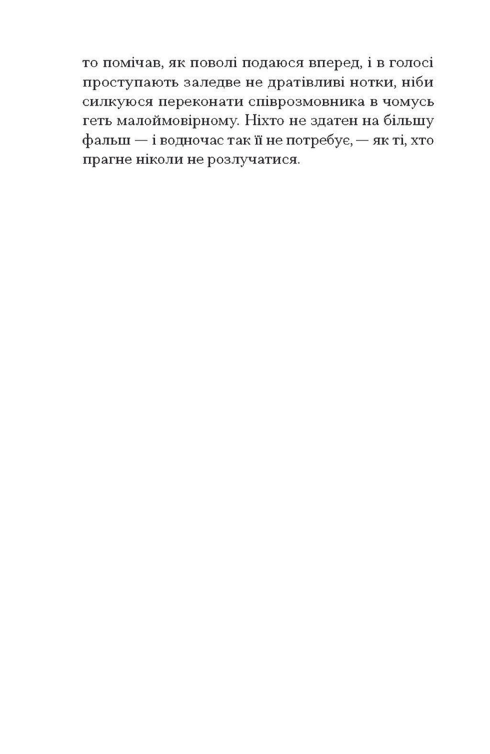 Прев'ю: Мої друзі