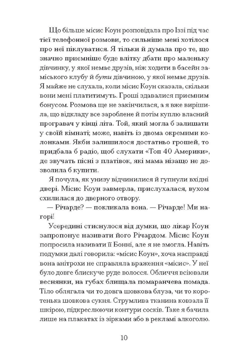 Прев'ю: Мері Джейн