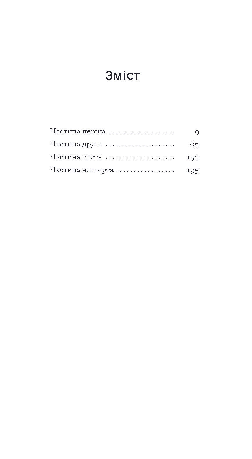 Прев'ю: Донька оптиміста