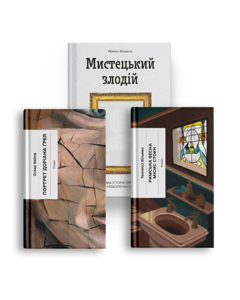 Ціна мистецького буття