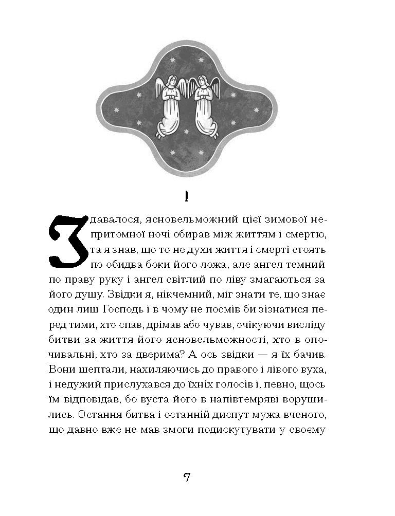 Прев'ю: Магнат