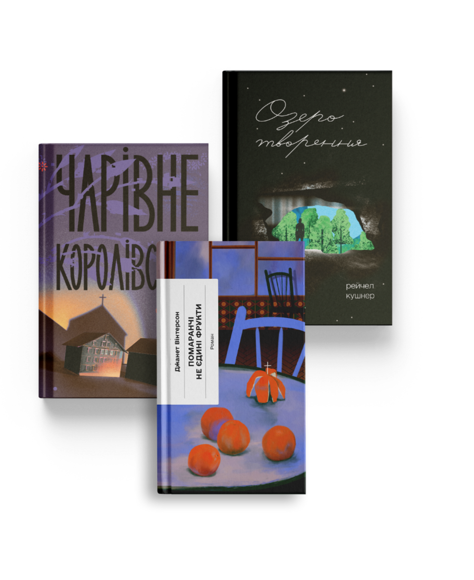 Про секти та релігію