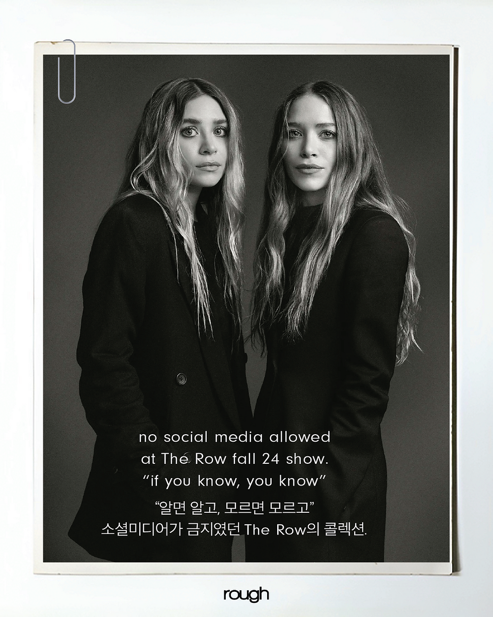'No Social Media' policy at The Row Fall 24 Collection