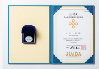 juida_shousho1.png