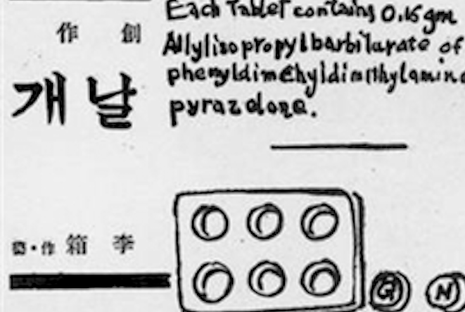 전수현 - 박제가 된 천재 _썸네일