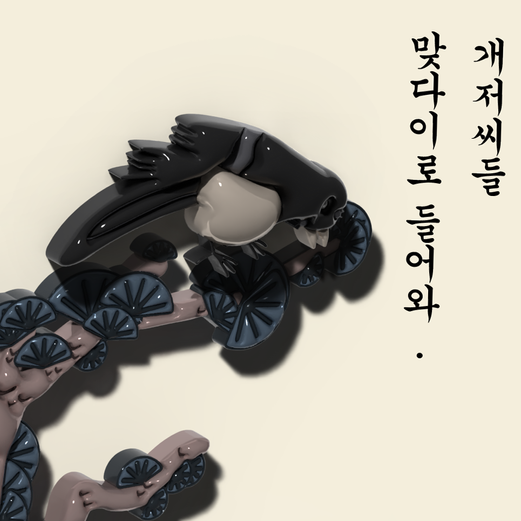 민화 