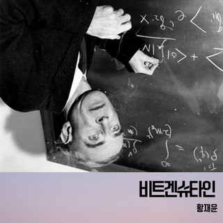 비트겐슈타인