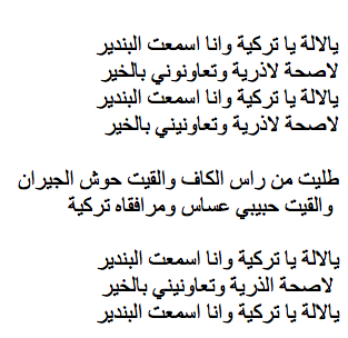 ya lalla ya turkia.png