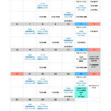 7月スケジュール
