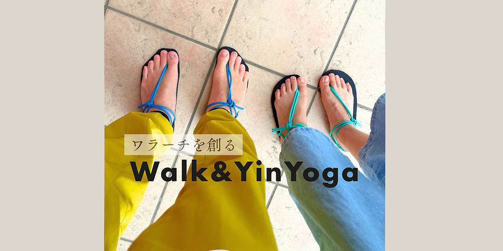 ワラーチを創る ~Walk & Yin Yoga~