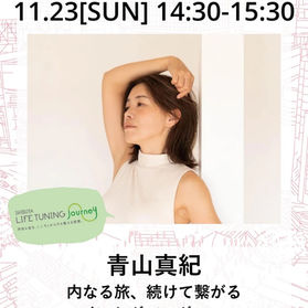 渋谷ヨガイベントお知らせ