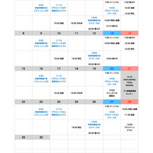 6月スケジュール