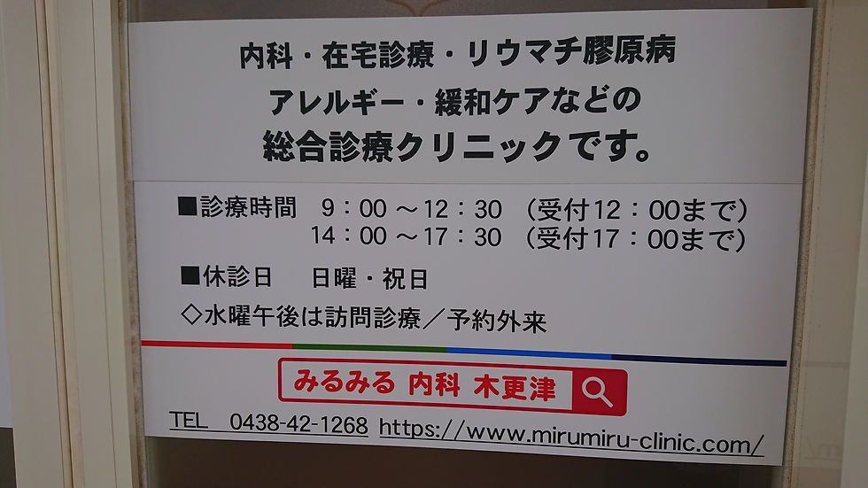 内科・リウマチ科などの外来があります