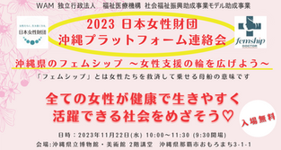 第1回 沖縄リアルプラットフォーム連絡会を開催しました