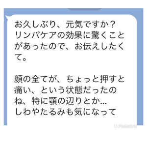 顔のセルフで痛み軽減、しわやたるみも改善。寝起きの全身の痛みも、ぐーんと良くなりました