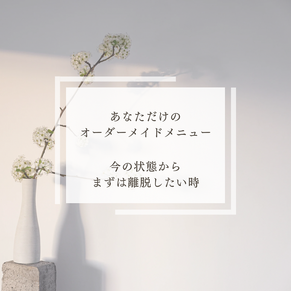 あなただけのオ－ダ－メイドメニュ－