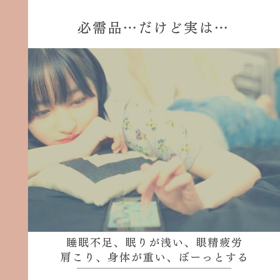 高校生でも肩凝り眼精疲労ある