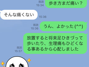 骨盤が痛くて胡座が出来ない、歩くと痛い