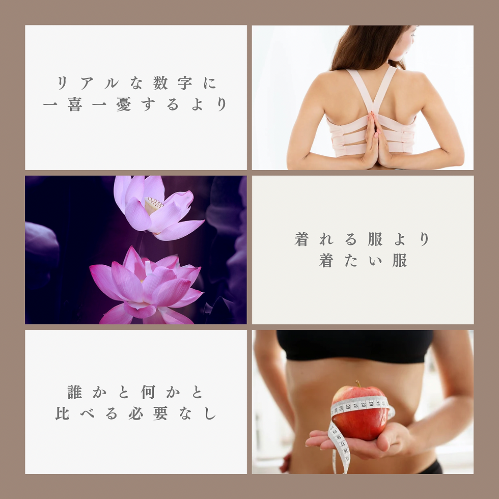 着れる服より着たい服、誰かと比べなくていい