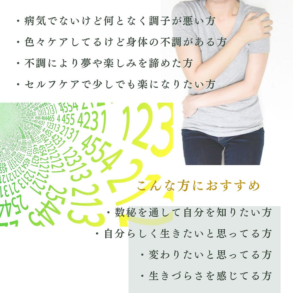 数秘3とセルフケア