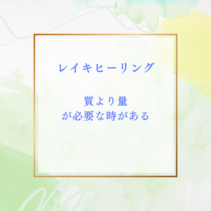 質より量が必要な時がある…と思う