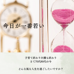 加齢のせいだけにしていませんか?