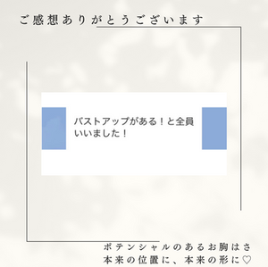 バストアップも当然ありうるよね