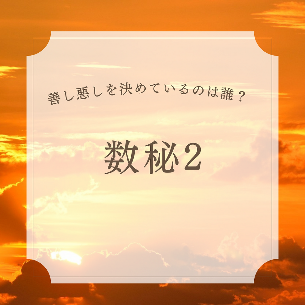 善し悪しを決めるのは貴女の視点、視点は人の数だけある