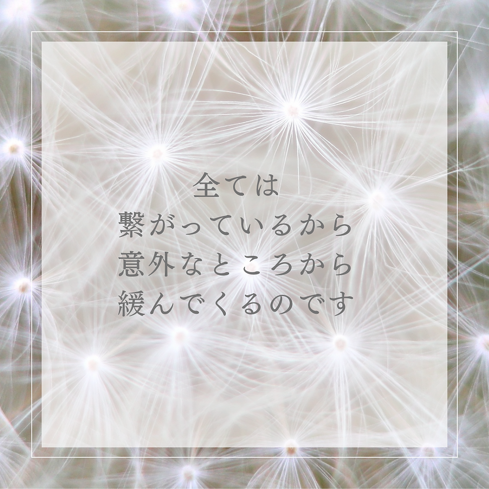 全ては繋がっているから意外な所から緩む