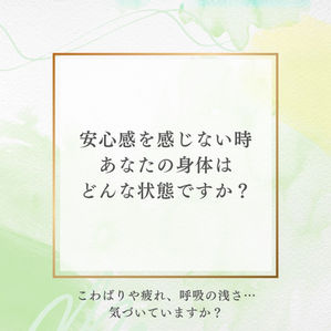 心の平和は、身体の緩みからもはじまる