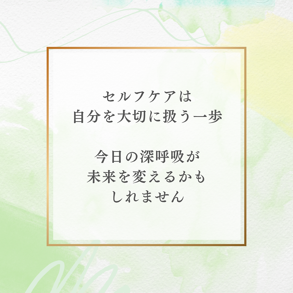 今日の呼吸が未来を変える