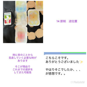 タロットご感想