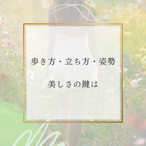背中が緩んでいく事で…