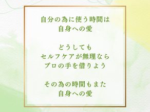 「やっぱりセルフケアと施術は違うな…」とポツリ