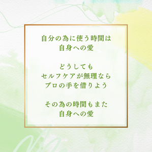 「やっぱりセルフケアと施術は違うな…」とポツリ