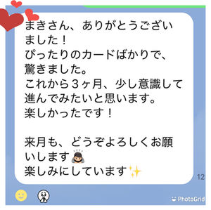 3ヶ月後ももう一度受けてみたいです